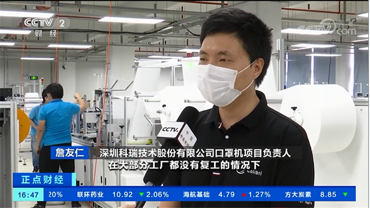 EVO视讯官方网站技术口罩机.png